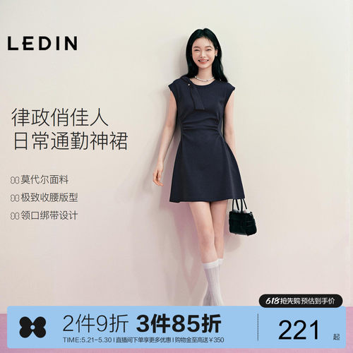 乐町莫代尔挺阔舒适连衣裙女装2026年夏季新款腰部抽褶设计裙子