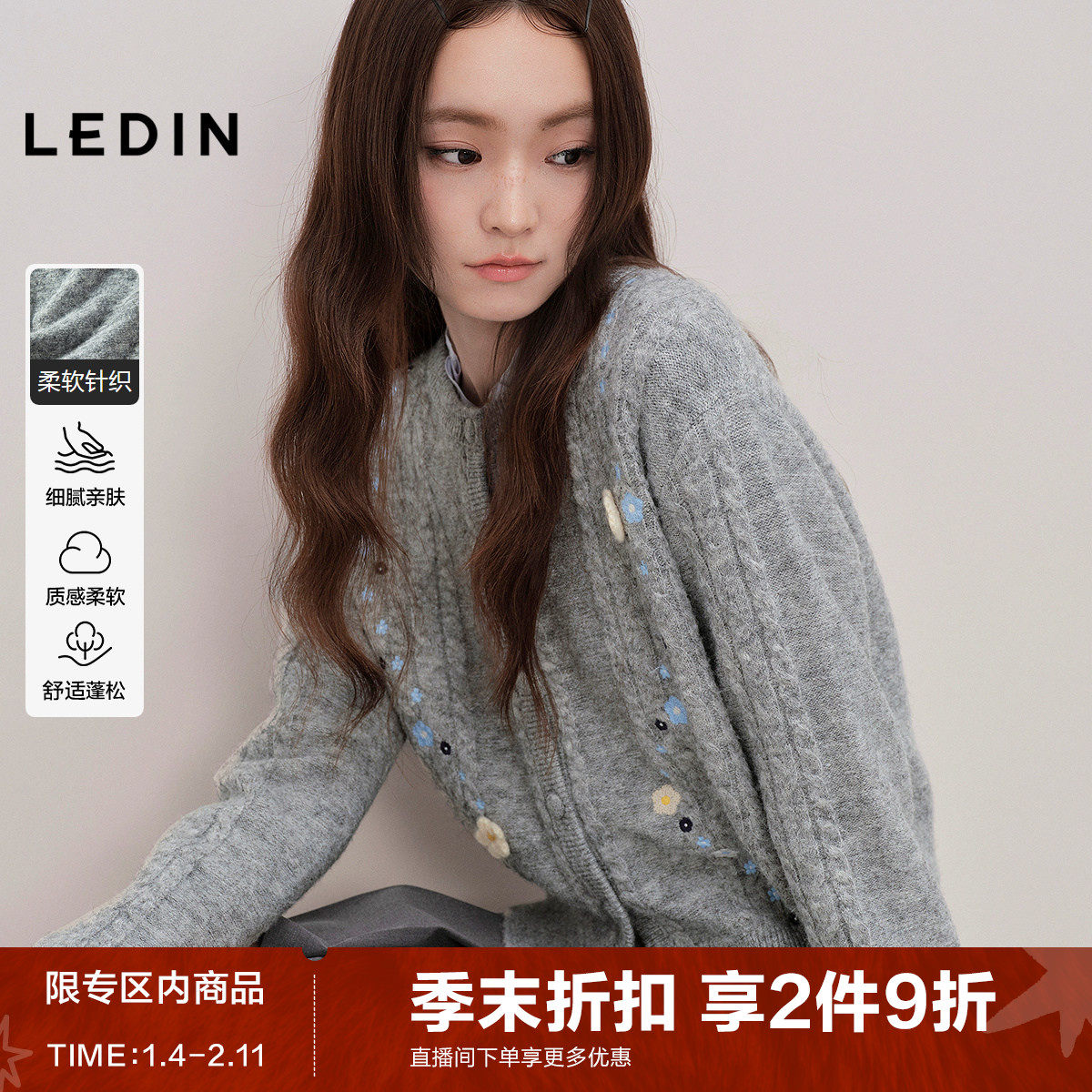 乐町甜美花朵刺绣针织开衫秋季新款内搭韩系宽松绞花毛衣外套