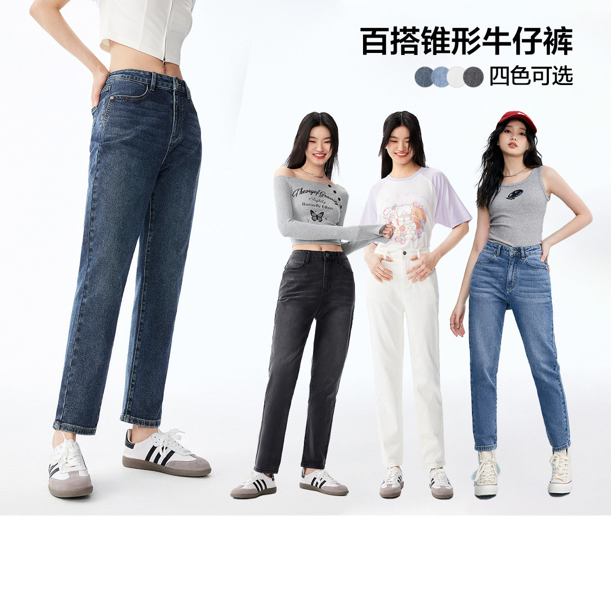 乐町弹力锥形牛仔裤2023秋新款老爹裤女生梨型身材小个子裤长裤