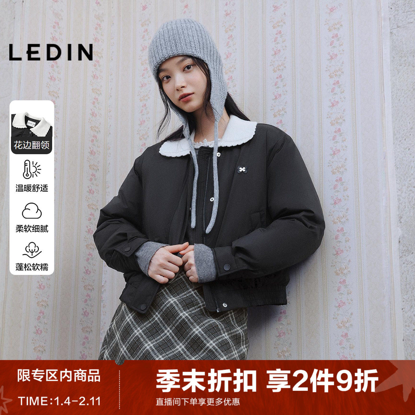 乐町针织花边翻领柔软羽绒服女装25冬季新款短款保暖韩系轻甜外套,女装/女士精品,羽绒服,淘宝优惠券,粉丝福利购,淘宝优惠卷