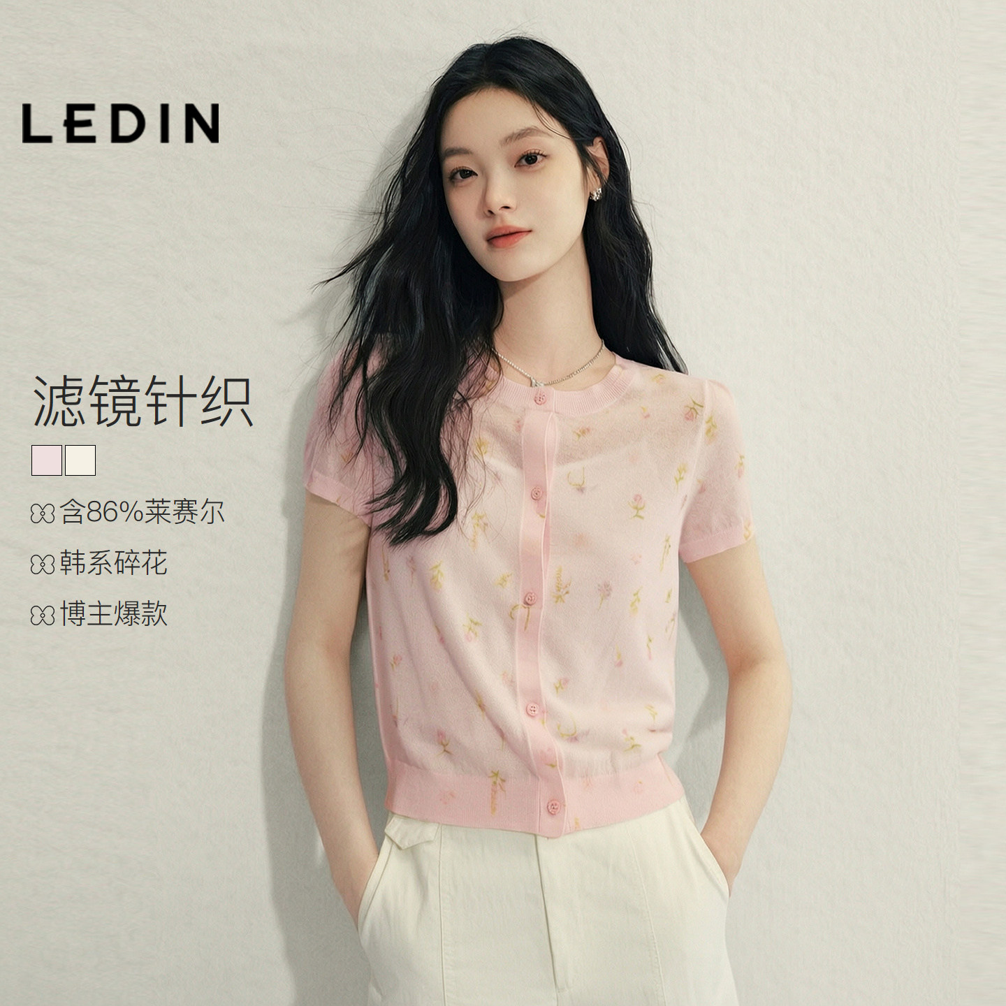 乐町早秋莱赛尔针织衫T恤呼吸感穿搭俏皮少女干爽碎花开衫式短袖图片
