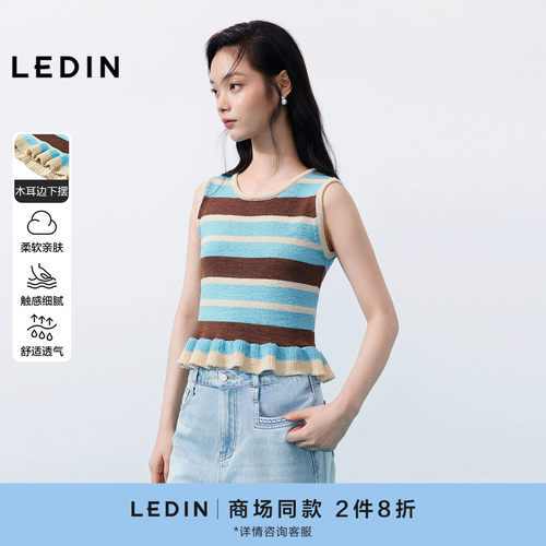 【商场同款】乐町撞色条纹背心夏花边下摆干爽无袖针织C1EFG2618