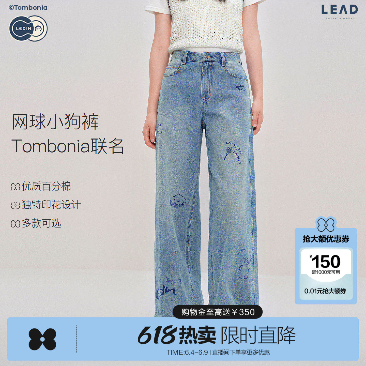 【tombonia联名】乐町商场同款印花直筒宽松水洗牛仔裤C2HAF3348