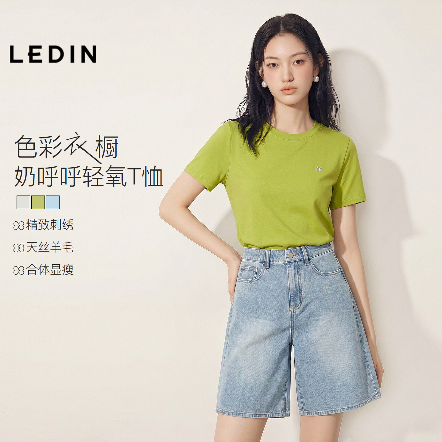 乐町奶呼呼T恤夏新款天丝羊毛短袖精致绣标正肩合体肌底液皮肤衣图片