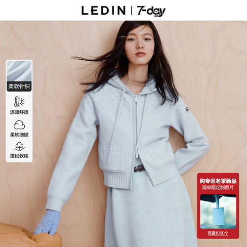 【7-day】乐町连帽针织开衫女冬季新款立体提花正肩合体蓝色毛衣*