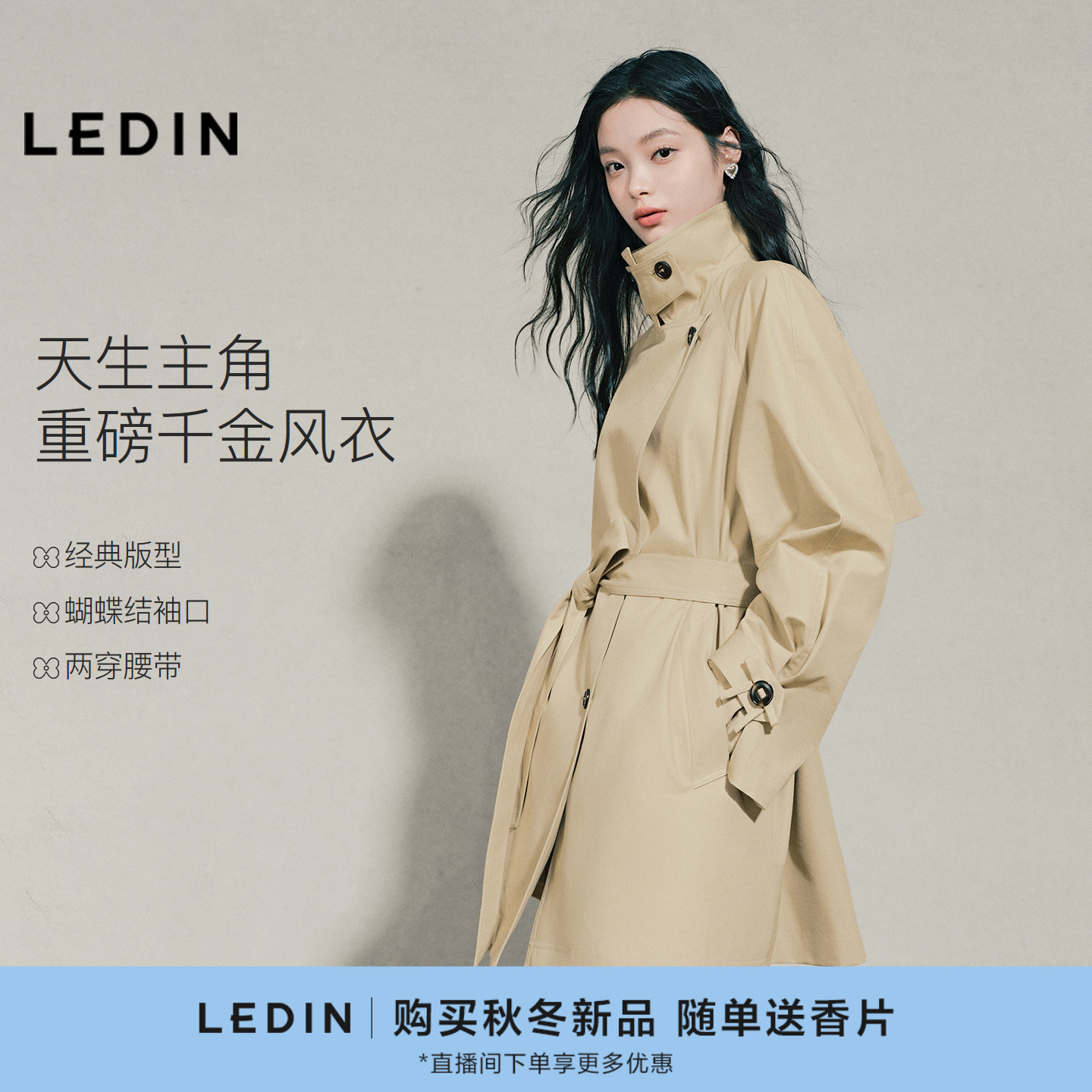【高线风衣】乐町时尚设计感质感风衣秋新款多领型蝴蝶结袖口外套图片