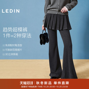【一裤多穿】乐町修身显瘦针织喇叭裤新款真两件休闲裤可拆卸屁帘