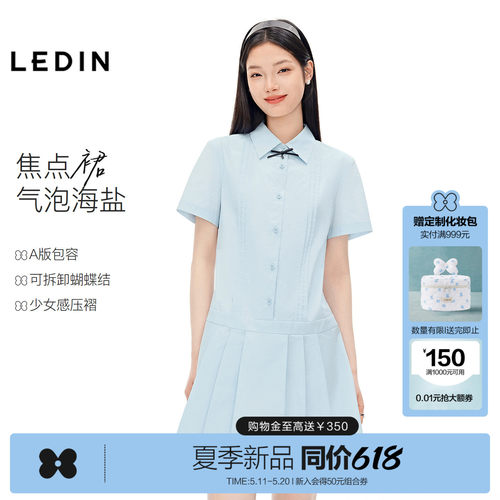 乐町A字版型学院风连衣裙女2026年夏季新款可拆卸蝴蝶结百褶裙子
