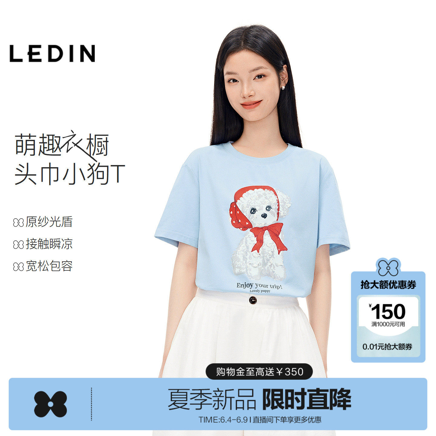【遮热凉感】乐町头巾小狗T恤女夏季新款索罗娜盘带绣花宽松短袖