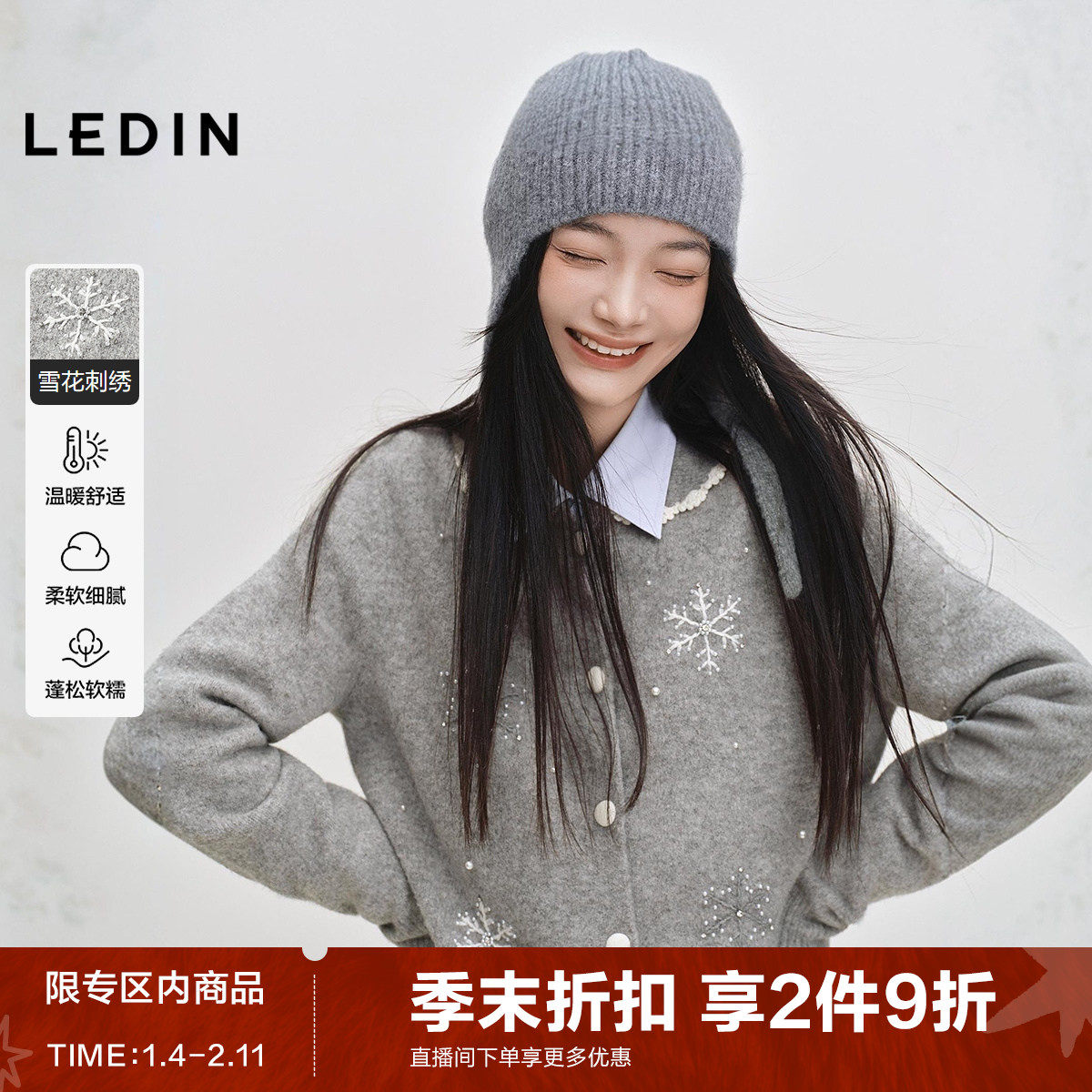 乐町甜美花边翻领毛衣开衫冬季新款雪花绣花软糯正肩内搭灰色上衣