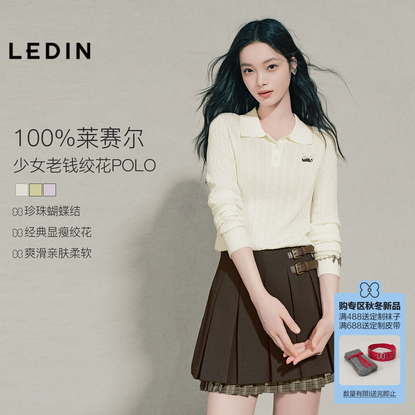乐町100%莱赛尔绞花毛针织衫秋季新款珍珠蝴蝶结干爽透气长袖上衣图片
