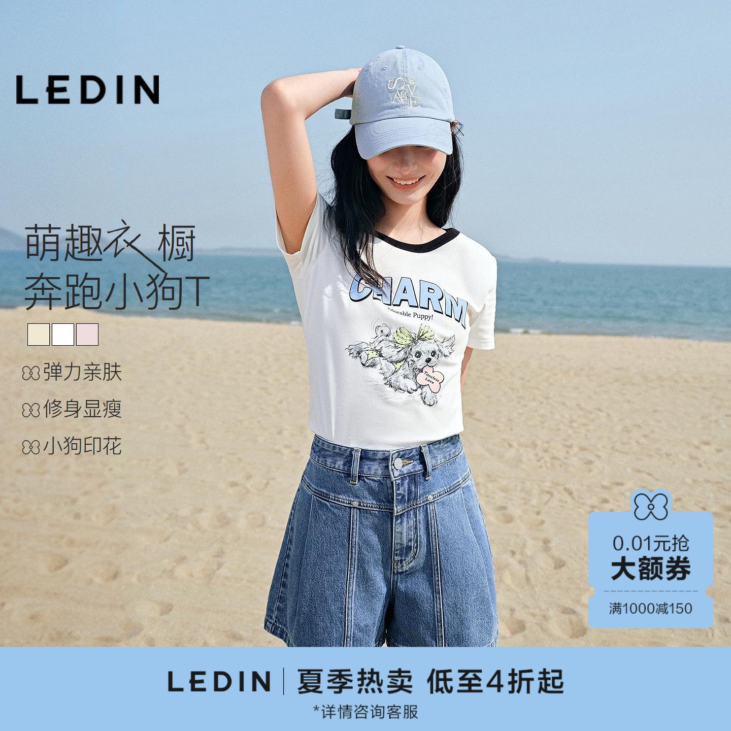 乐町撞色圆领奔跑小狗T恤夏季新款卡通印花弹力修身显瘦正肩短袖图片
