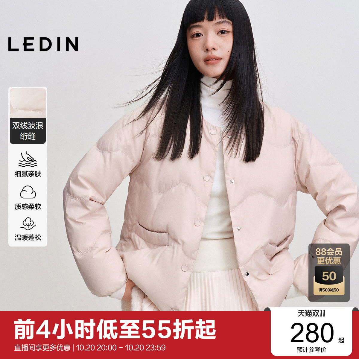[预]乐町无领宽松轻薄羽绒服女装冬季短款简约好穿圆领羽绒保暖外