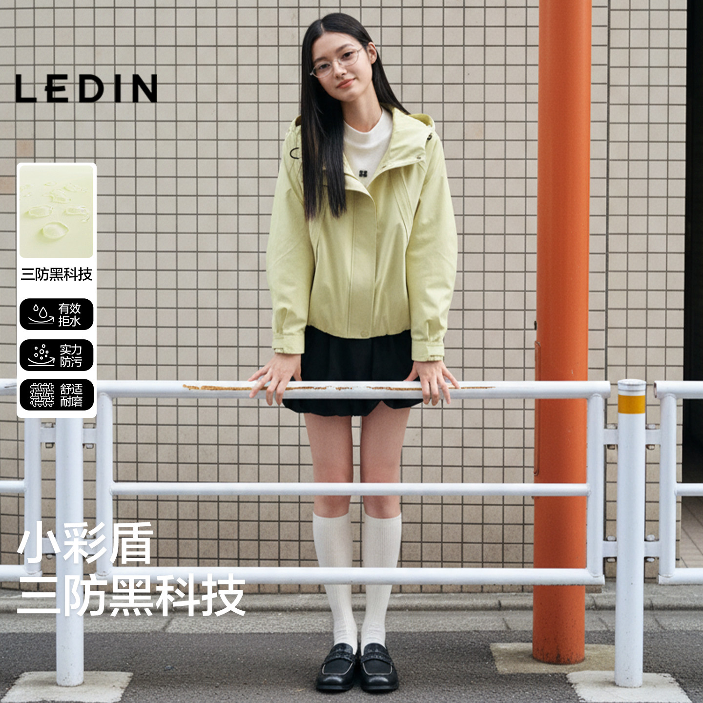 【三防】乐町撞色休闲夹克26春季新连帽弹力下摆户外运动外套女M