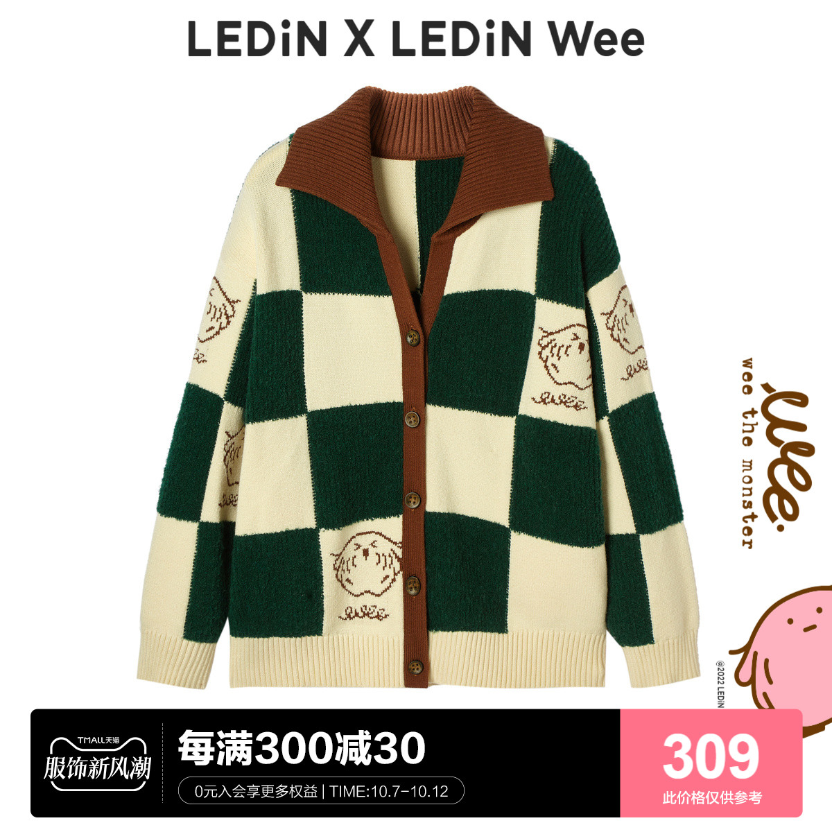 【Wee联名系列】乐町格纹毛衣外套女2022秋冬新款开衫C1EDC4401