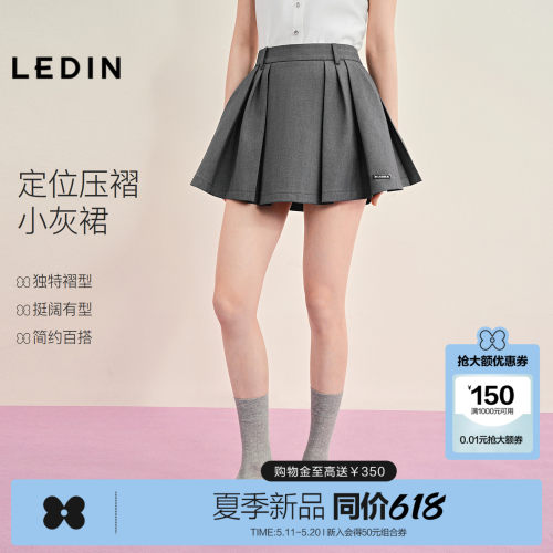 乐町俏皮公主小灰裙夏新款设计感压褶TR挺阔A字裙包容显瘦半身裙