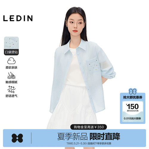 乐町宽松版型衬衫女装2026夏季新款肌理感面料舒适爽滑透气上衣