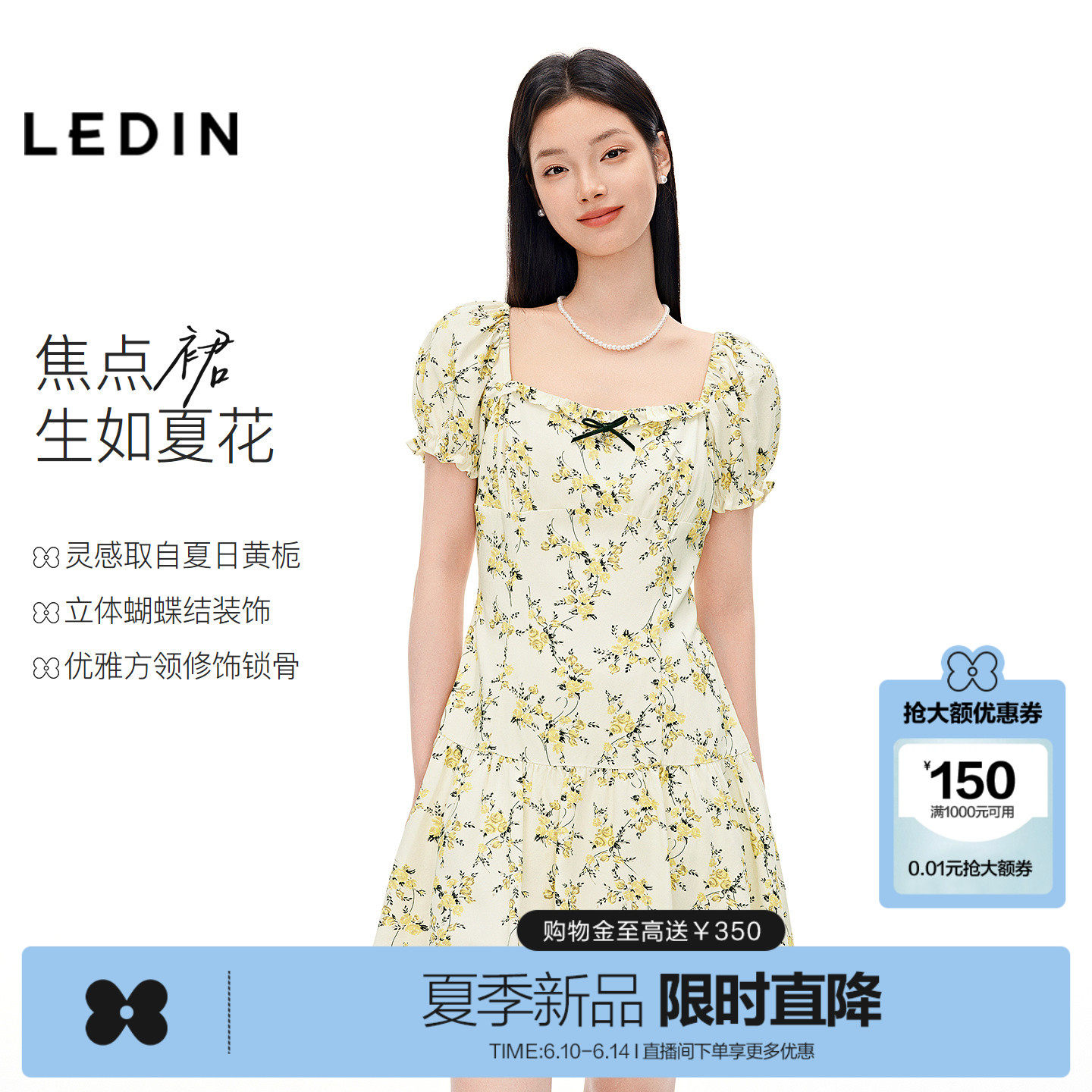 乐町方领甜美碎花连衣裙女2026年夏季新款泡泡袖法式收腰显瘦裙子