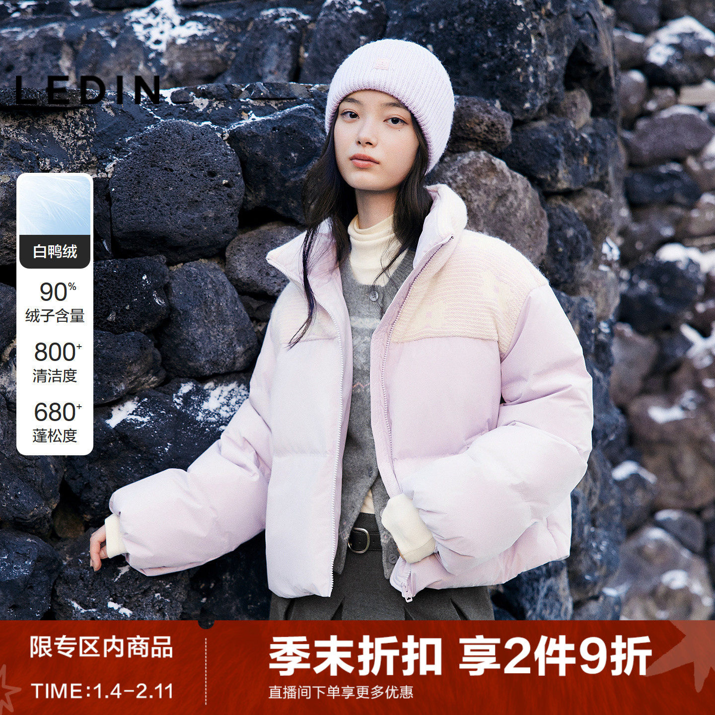 乐町针织提花拼接柔软羽绒服女装25冬季新款短款保暖韩系轻甜外套,女装/女士精品,羽绒服,淘宝优惠券,粉丝福利购,淘宝优惠卷