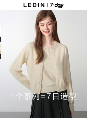 【7-day】乐町针织开衫秋冬新款高智风合体毛衣外套基础毛衫上衣