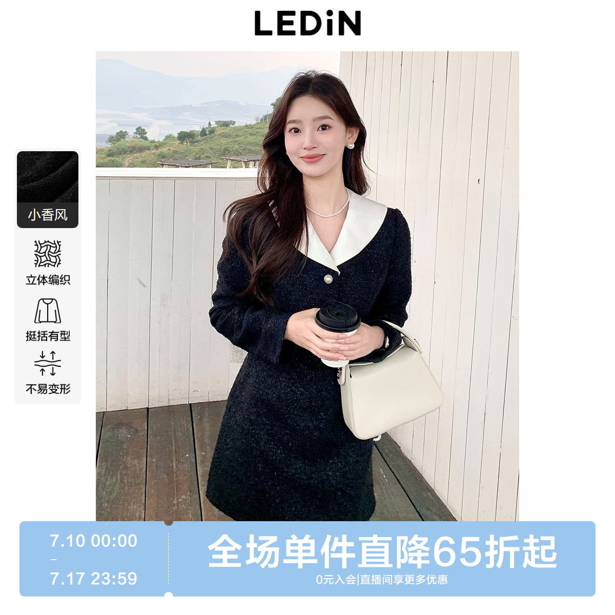 假两件 撞色V领