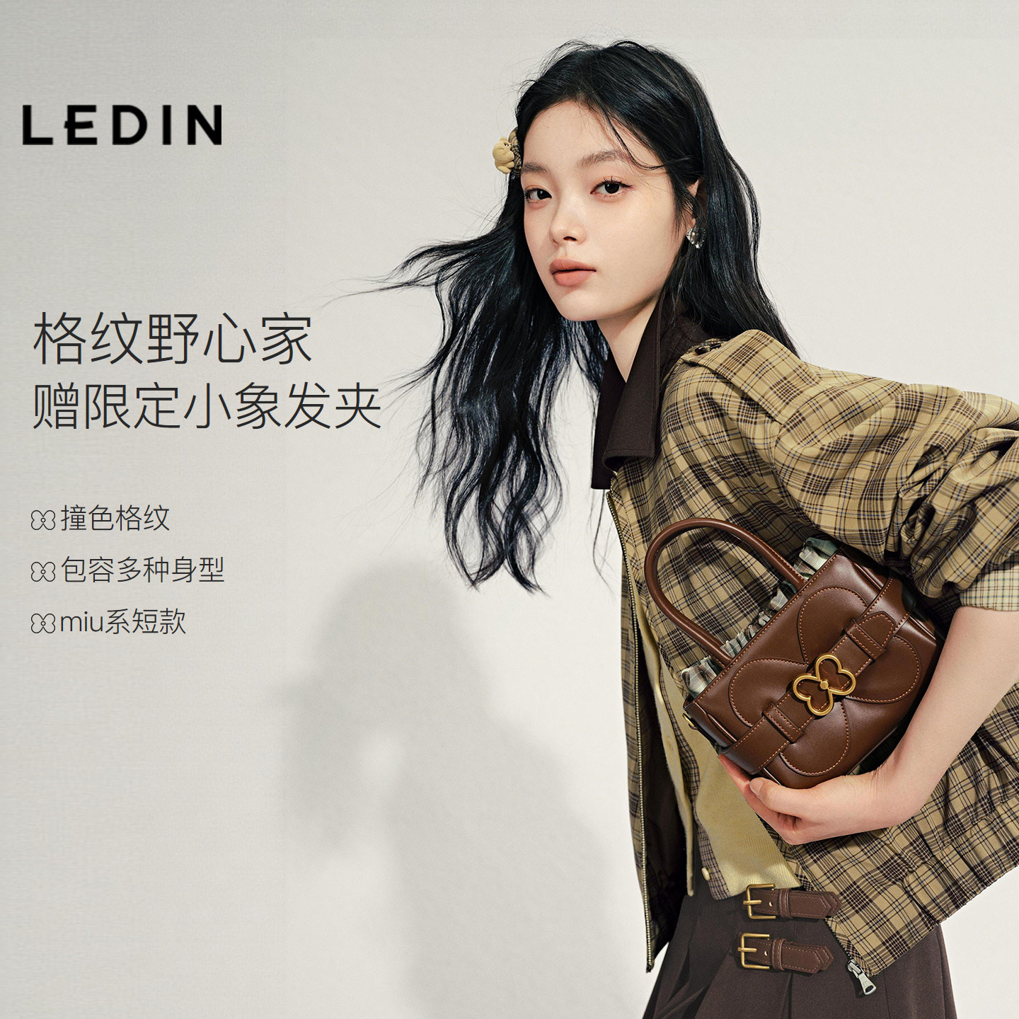 乐町格纹撞色设计感外套秋季新款拉链翻领落肩短款便服送小象发夹