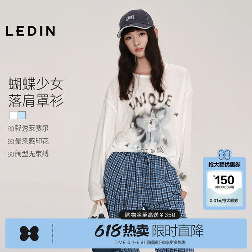 【蝴蝶少女】乐町宽松长袖T恤夏莱赛尔空调罩衫透气空气感上衣