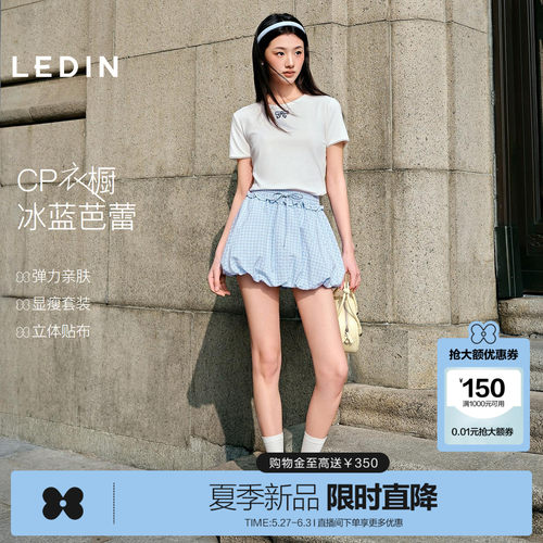 乐町基础满分T恤冰蓝芭蕾套装裙女夏弹力显瘦正肩上衣蝴蝶结短袖