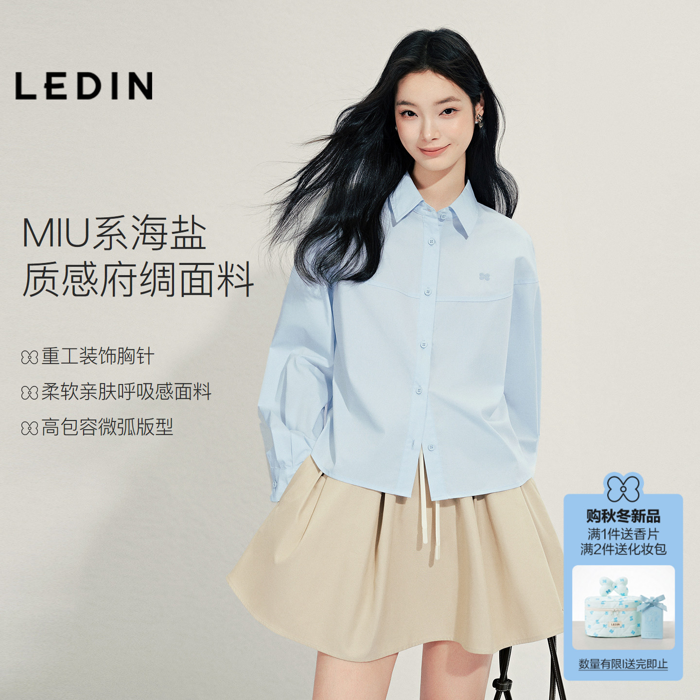 乐町纯色短款衬衫可拆卸花朵蝴蝶结微弧版型秋日叠穿百搭少女衬衣图片