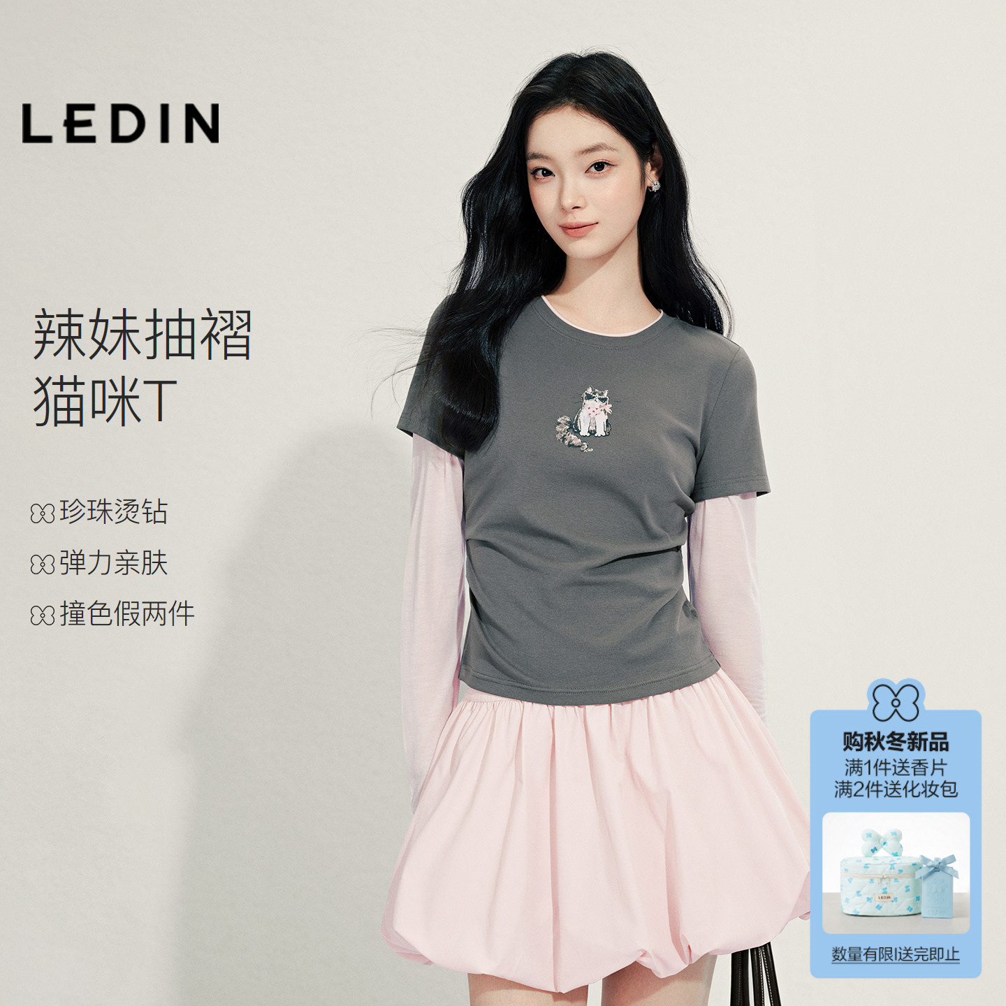 乐町撞色假两件纸片人T恤秋新款弹力修身珍珠烫钻上衣莱赛尔长袖图片