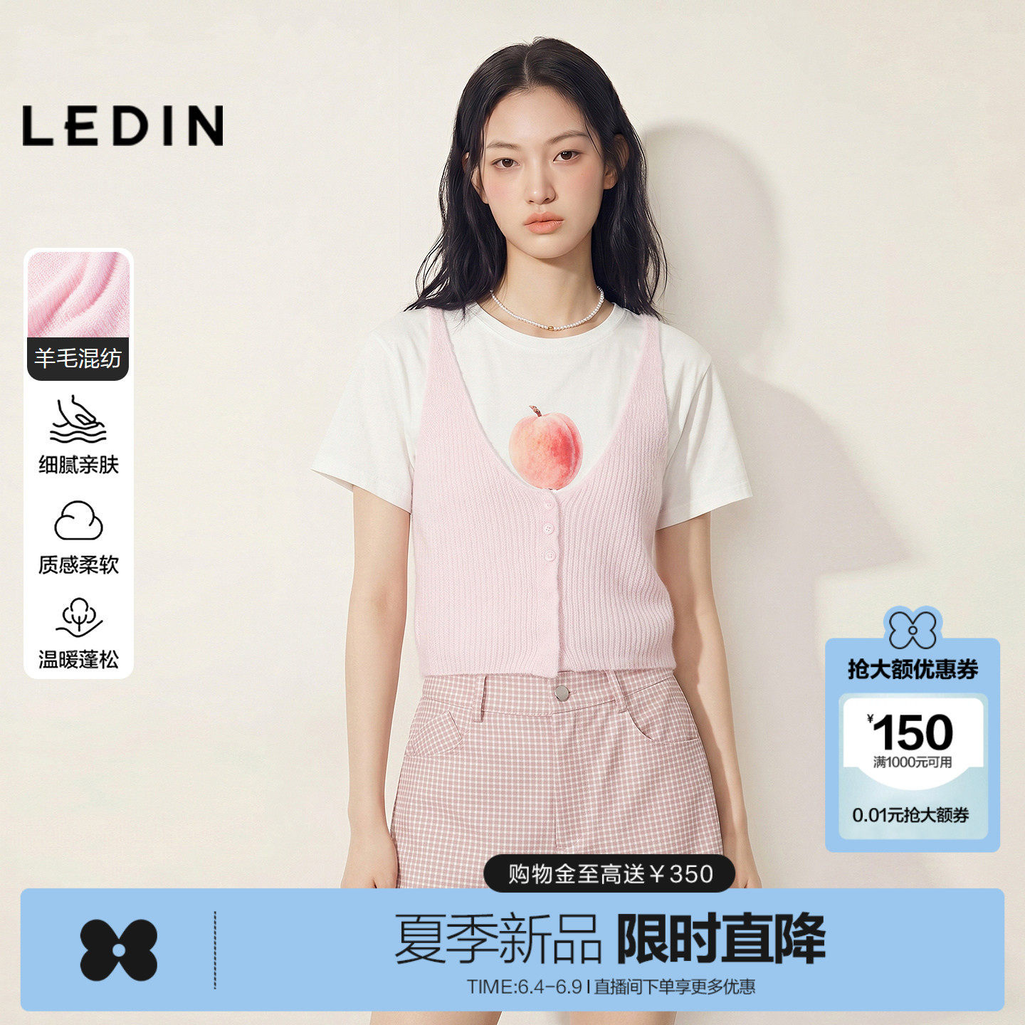 乐町蜜桃粉针织背心减龄显瘦夏季新款清新外搭上衣叠穿好搭吊带衫