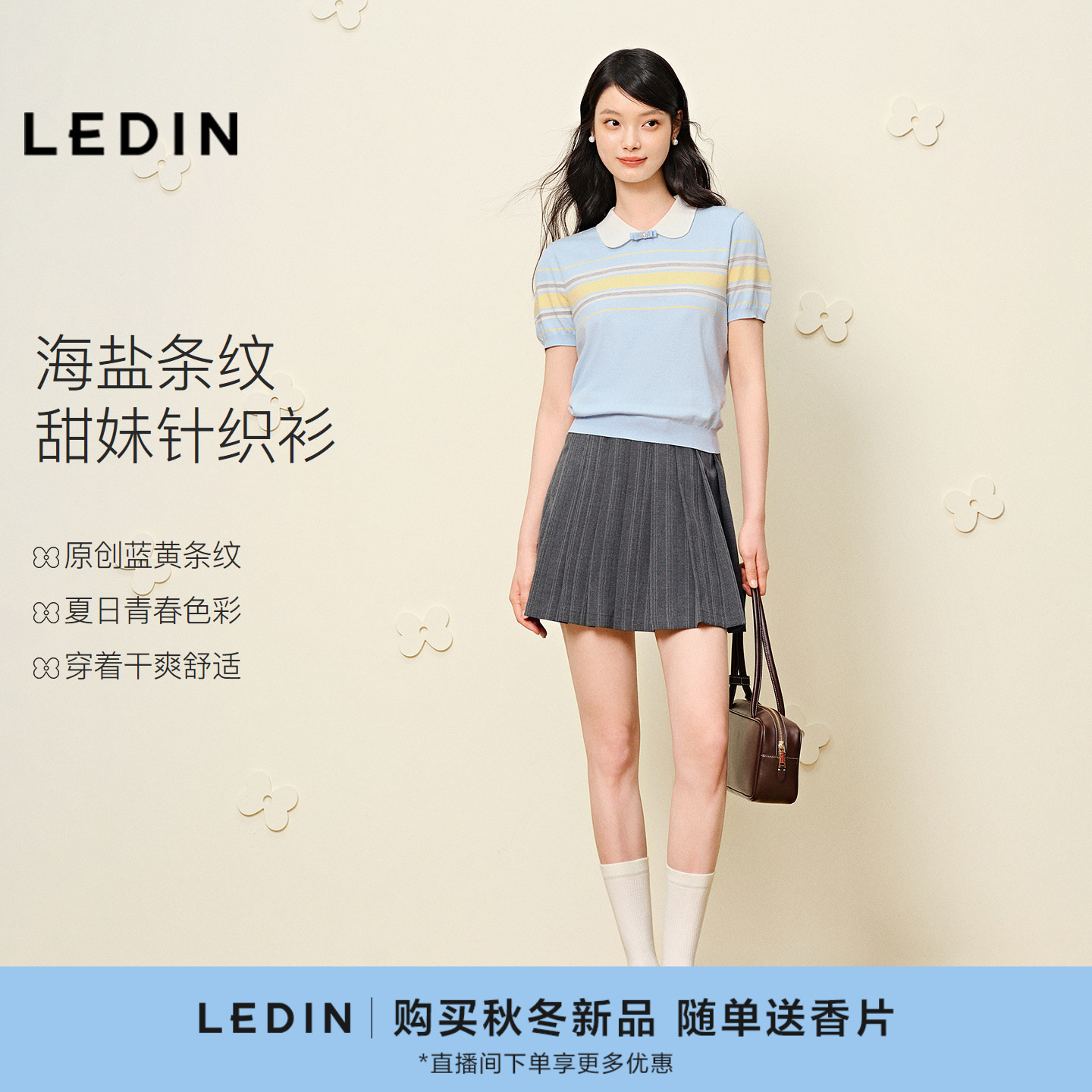 乐町学院风翻领针织短袖秋季新款撞色条纹提花干爽舒适蝴蝶结上衣图片