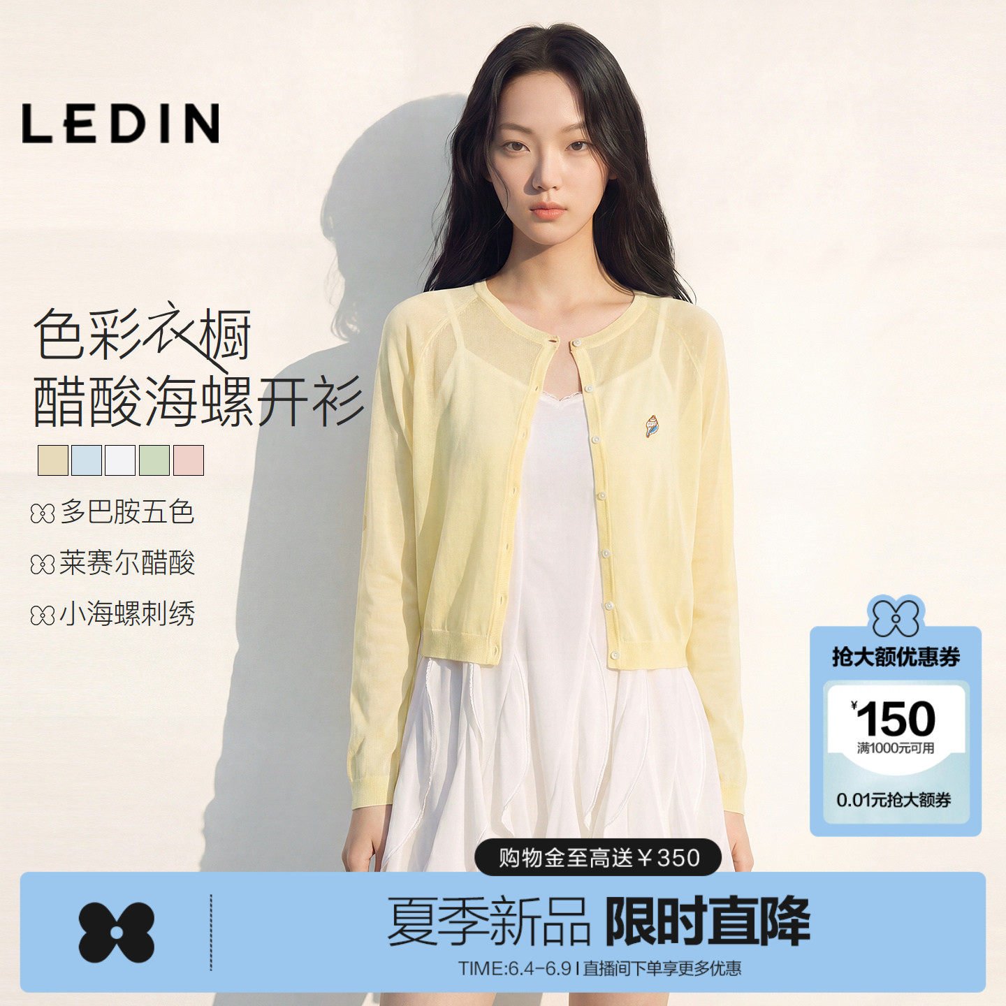 【莱赛尔醋酸】乐町多巴胺针织开衫夏季新款海洋刺绣花裙子外搭女