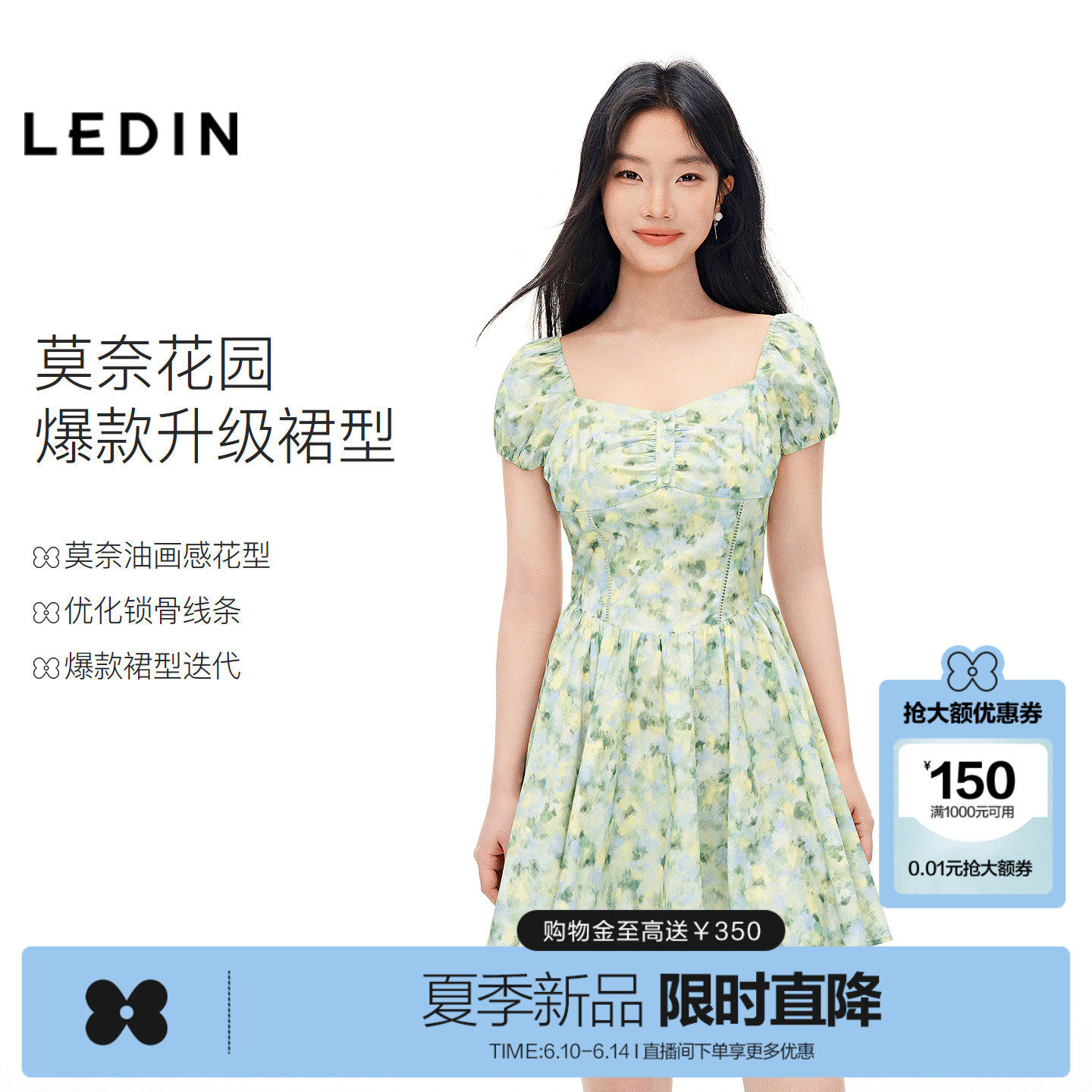 乐町全棉绿碎花清新方领连衣裙女装2026夏季新款短款收腰显瘦裙子