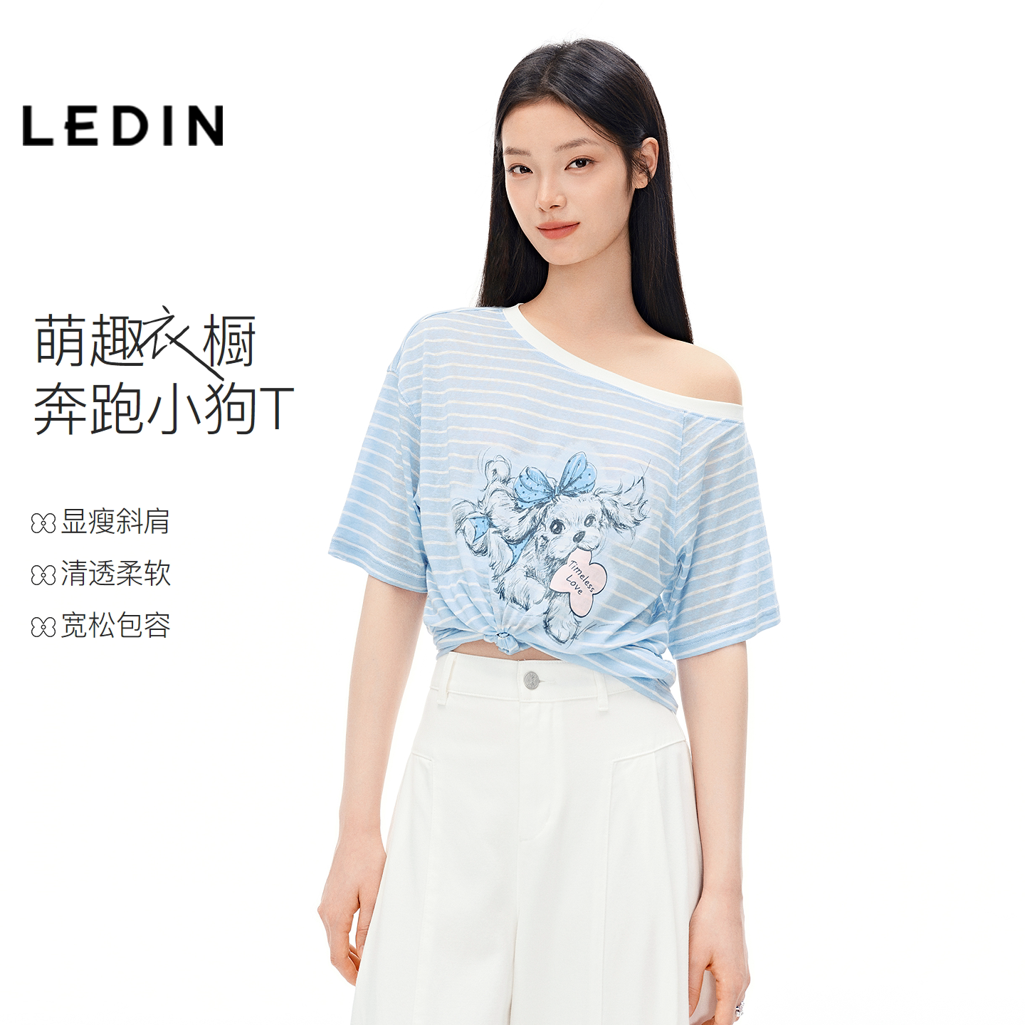 乐町奔跑小狗T恤女夏季新款斜肩显瘦宽松条纹短袖莱赛尔印花上衣图片