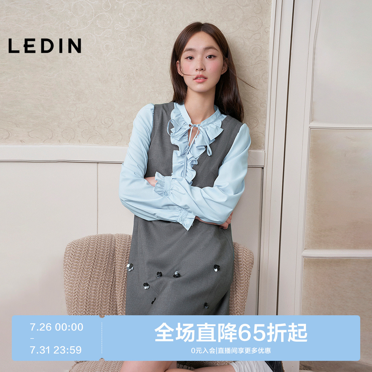 乐町学院风假两件荷叶边连衣裙女装2025秋季新款下摆珠片花朵裙子