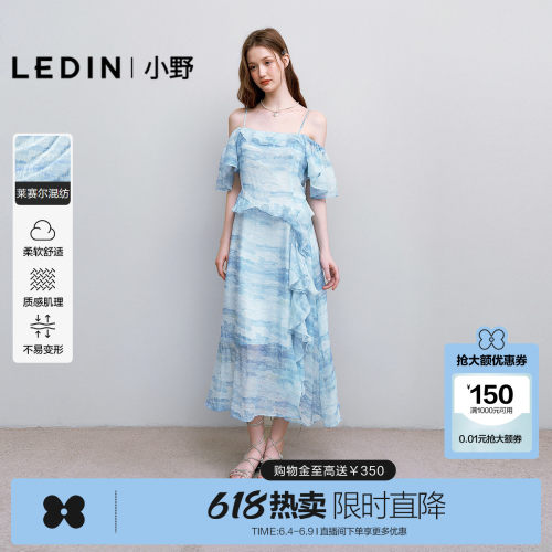 【商场同款】乐町小野联名合作系列印花两穿25夏连衣裙C1FAF2436