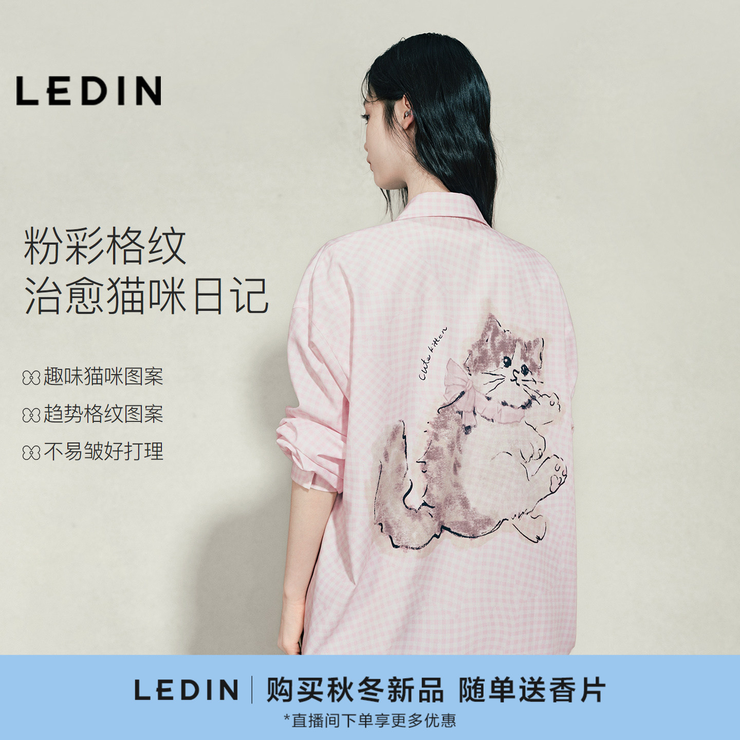 乐町粉色格纹后背猫咪大图印花长袖衬衫女装秋季新款宽松薄款上衣图片