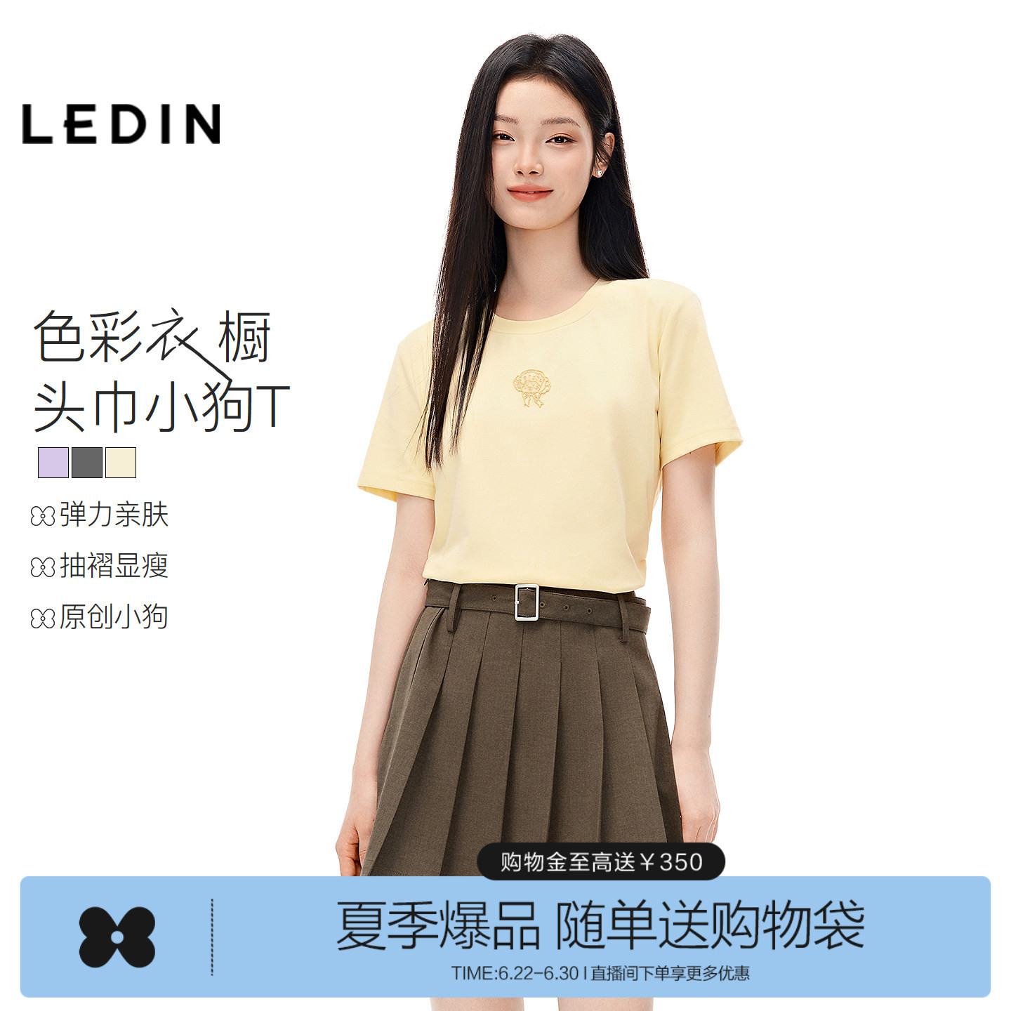 乐町小狗绣花三色短袖女夏新款抽褶腰显瘦弹力上衣正肩纸片人T恤图片