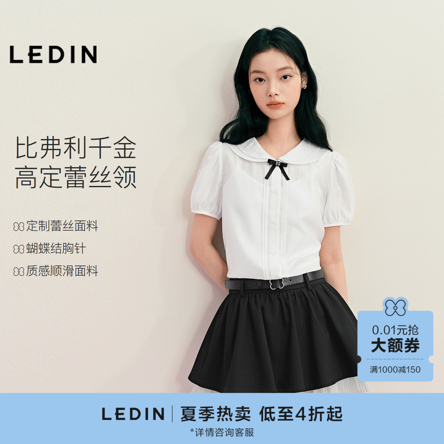 乐町兰精天丝衬衫裙套装女夏拼接蕾丝半身裙可脱卸蝴蝶结少女上衣图片