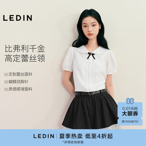 乐町兰精天丝衬衫裙套装女夏拼接蕾丝半身裙可脱卸蝴蝶结少女上衣