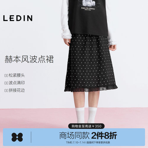 【商场同款】乐町波点长裙夏季新款荷叶边拼接A字半身裙C1GFG210H