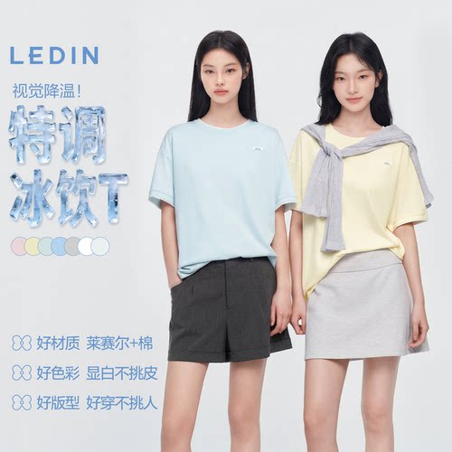 撞色假两件 miu系穿搭