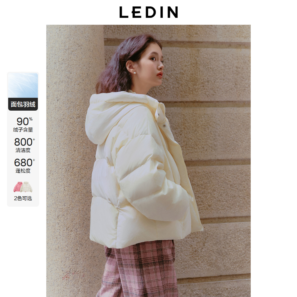 整体泡芙感，连帽