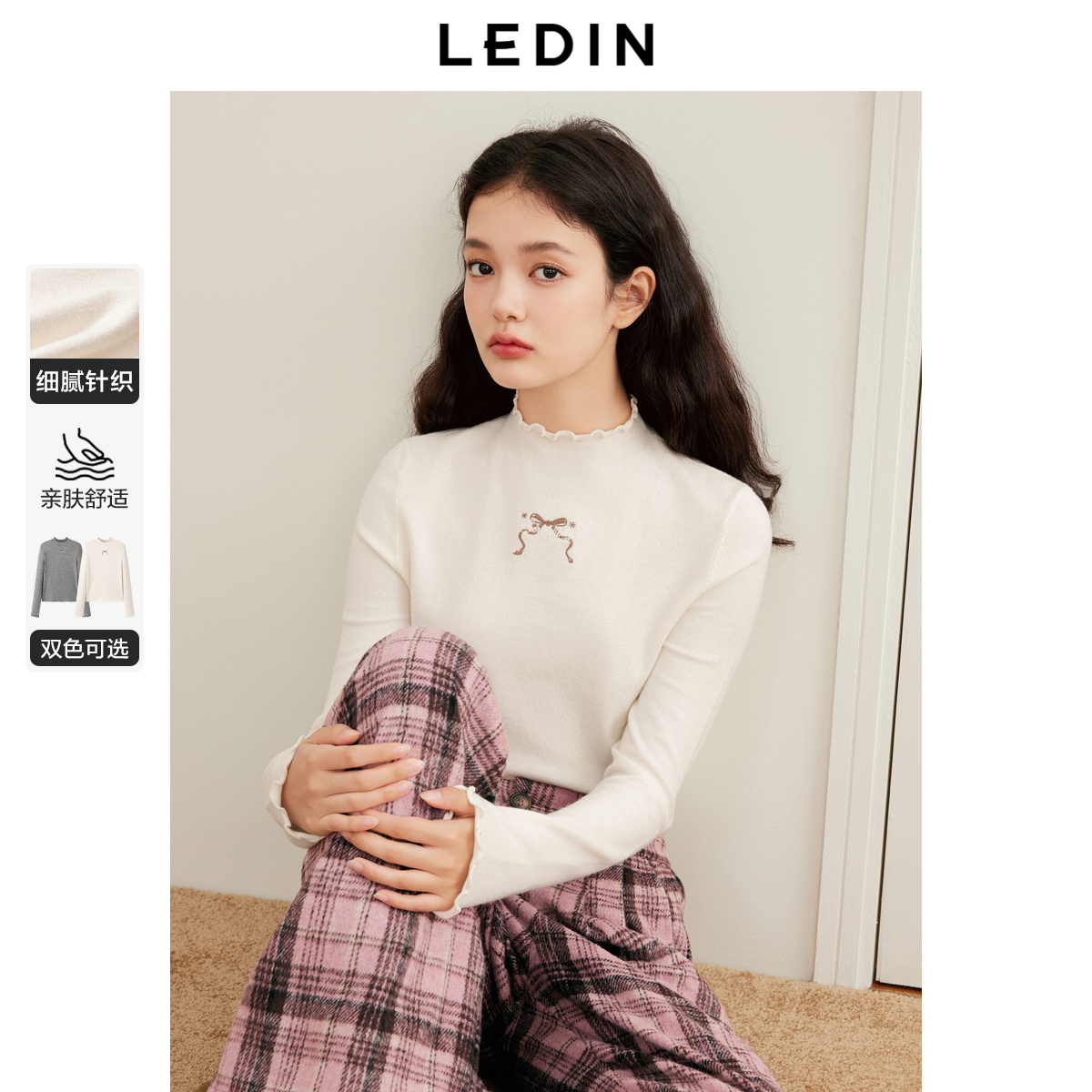 百搭甜美木耳边 半高领