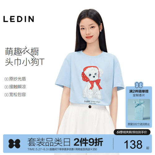 【遮热凉感】乐町头巾小狗T恤女夏季新款索罗娜盘带绣花宽松短袖