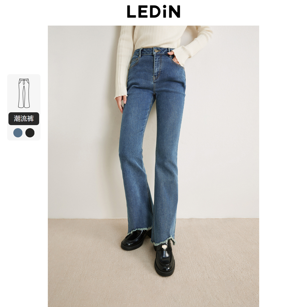 脚口不规则错落毛边