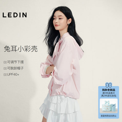 【防晒】乐町可拆卸兔耳朵绑带帽子防晒衣新款粉色小清新衬衫外套