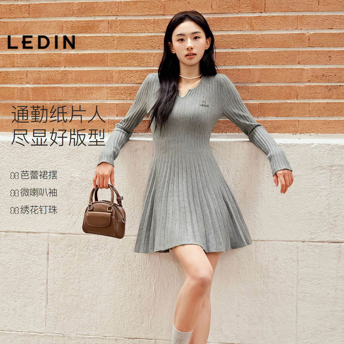 乐町针织芭蕾裙摆微喇叭袖连衣裙女装26春季新款柔软好搭修身裙子图片