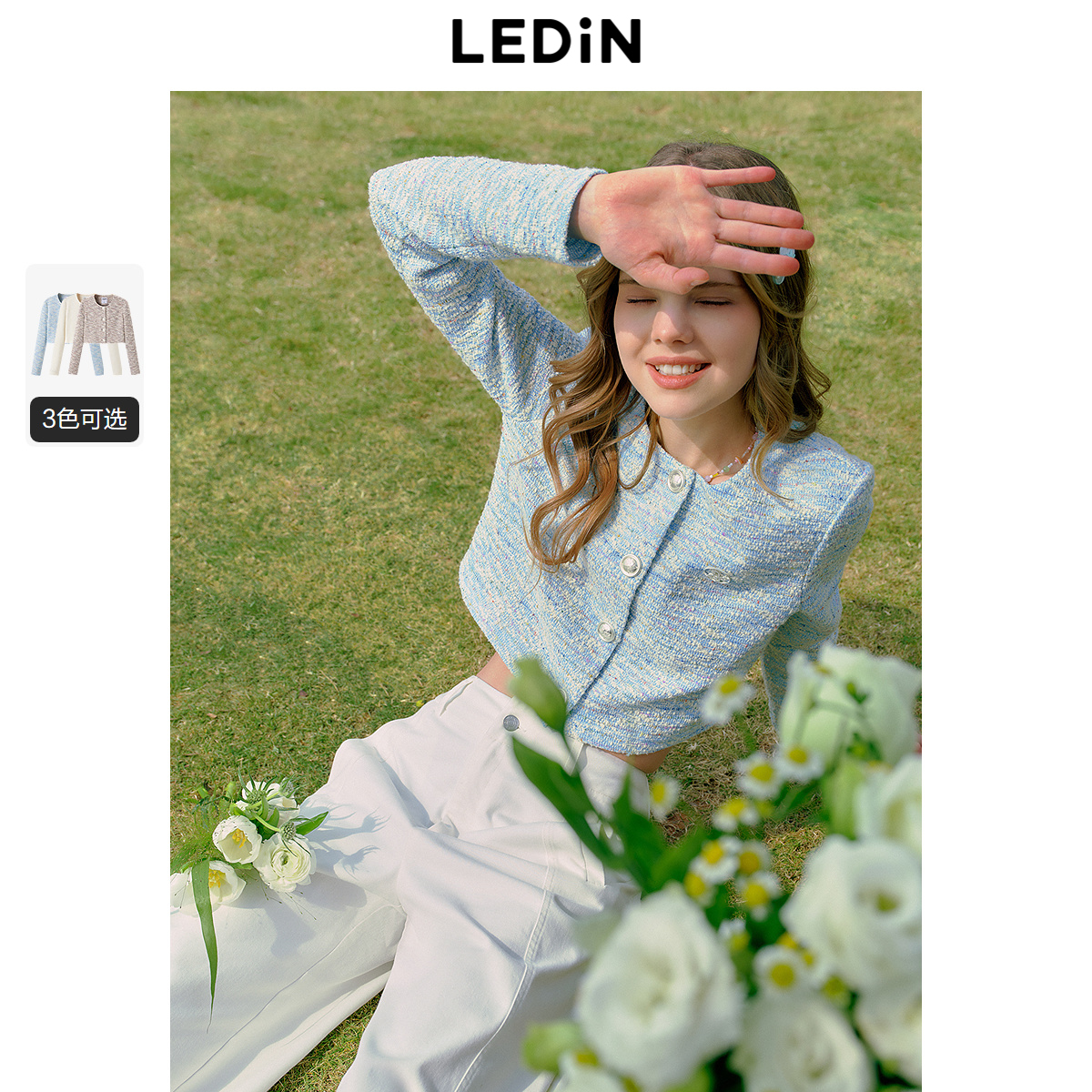 小香针织肌理面料